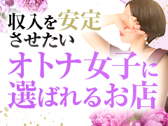 トップクラスの『安定感』ライフスタイルに合わせて短時間でも【平均4万円以上】ホテヘル＆デリヘルのW営業で稼げるチャンスも２倍💰顔出し無しでも『ちゃんと予約が入るお店』亭主関白谷九店