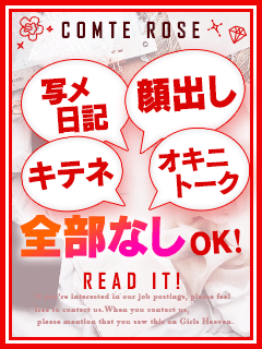 「写メ日記が悪い」