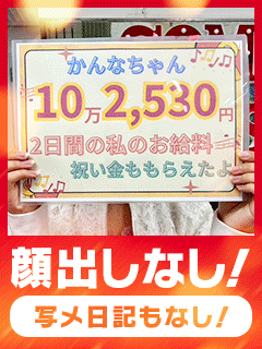 身バレする危険性