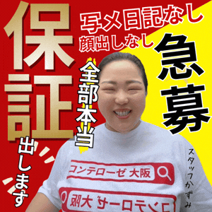 【４時間・２万円保証】