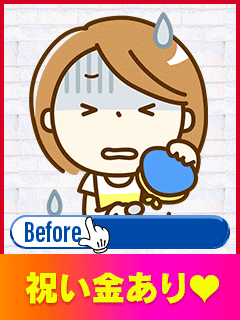 「100％バック」
