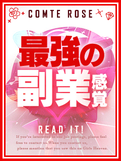 ☆掛け持ちを本職にバレたくない。