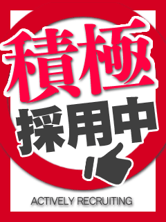 ＧＷですね・超ド短期バイトも歓迎！