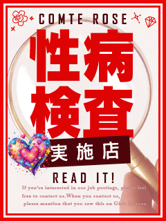 Ｑ病院てどこに行けばいいの？