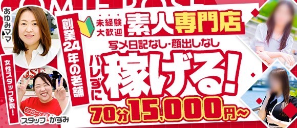 素人専門コンテローゼ