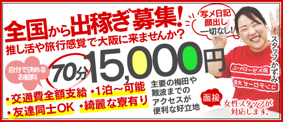 素人専門コンテローゼ