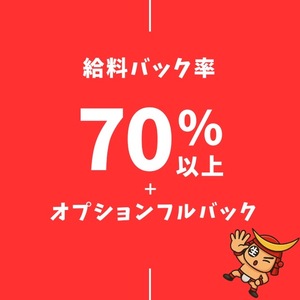 まずは当店を全て知ってください！