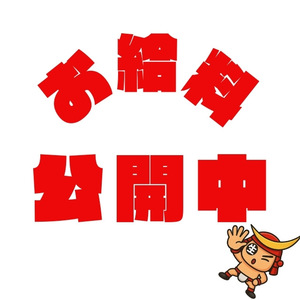 まずは当店を全て知ってください！