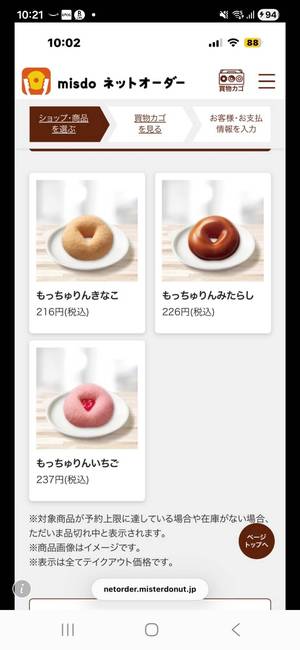 ついに来た・・・