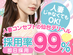 【月間新規顧客数1,000名以上】宮城県での知名度・人気ヘブンネットランキングを見れば一目瞭然!!人妻生レンタルNTR