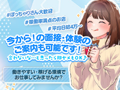 【採用基準はお人柄！】なので99.9％の採用率✨平均日給4万円の10％カットナシ❣抜群の集客力なので高回転なお店✨個室待機室有・提携クリニックご紹介可能🎵環境面も充実しているからこそのキャスト様からの圧倒的定着率！お店口コミ200件over📝ぷるるん小町日本橋店
