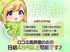 【採用基準はお人柄重視！】なので99.9％の採用率✨平均日給4万円の10％カットナシ❣抜群の集客力なので高回転なお店✨個室待機室有・提携クリニックご紹介可能🎵環境面も充実しているからこそのキャスト様からの圧倒的定着率！お店口コミ200件over📝ぷるるん小町京橋店