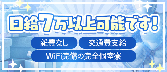 A○女優＆人気フードルが東京からやってくる店!! ハンパじゃない伝説〜静岡校