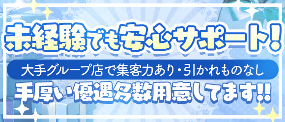 A○女優＆人気フードルが東京からやってくる店!! ハンパじゃない伝説〜静岡校