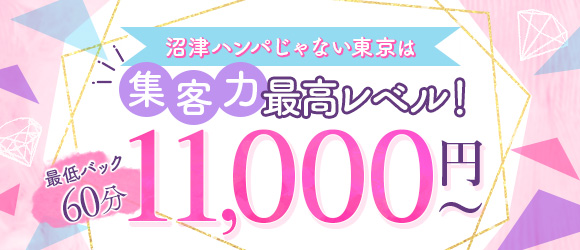  A○女優＆人気フードルが東京からやってくる店!! 沼津ハンパじゃない東京
