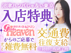 全国各地からの出稼ぎ、近場からの通い！どちらも対応可能！詳細をチェック♪ A○女優＆人気フードルが東京からやってくる店!! 沼津ハンパじゃない東京