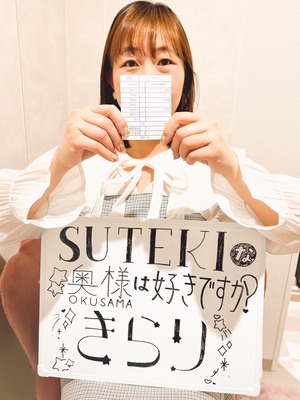 個人イベント開催中！きらり奥様のご紹介♪