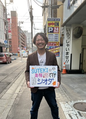 店長の自己紹介！！