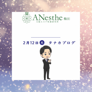 夜勤務 → 朝勤務に切り替えた女性の話🎵