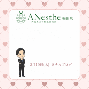 卒業後の未来について🌸