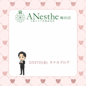 メンズエステからの移籍を検討されている方へ🌸