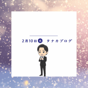夜勤務で疲れない働き方✨