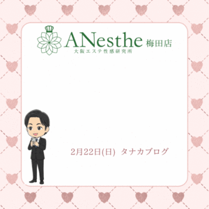 体験入店で確認してほしいこと✨