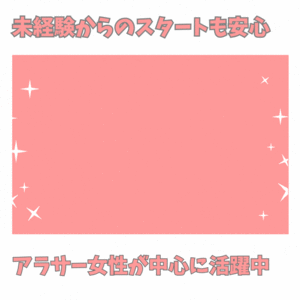 ⭐当店で活躍中の女性🍀💕