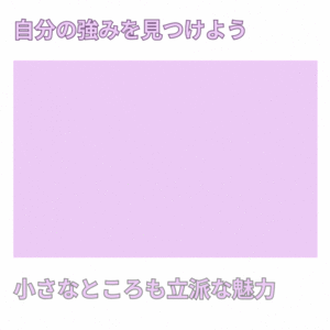 ⭐私に向いてるのかな…？と思ってませんか？👀💡