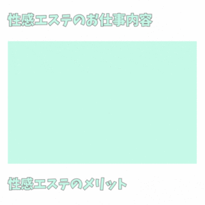 🌸ソフトサービスって実際稼げるの？