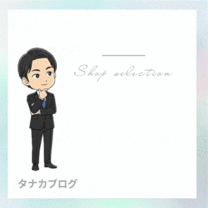 リピートが自然とつく接客💐