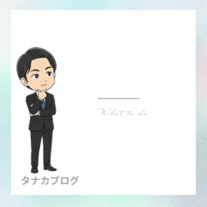 最初の1ヶ月でやるべき事✨