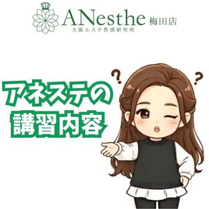 🍎気になる講習内容はこちら👀✨
