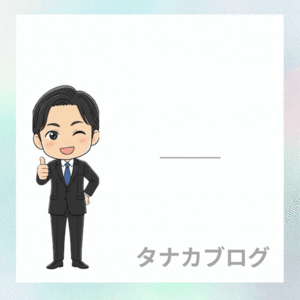 メンズエステと性感エステの違い🌱