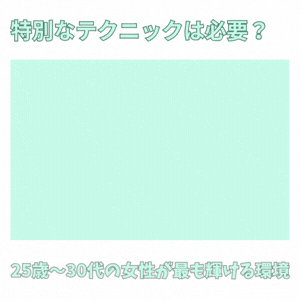 ⭐すぐに働けるの？？面接から体験入店までの流れ🍀