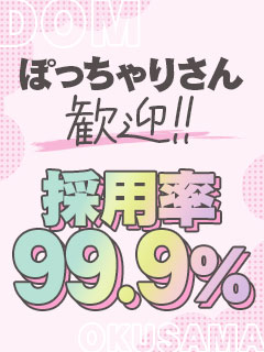 【体験入店フルバックキャンペーン！！】安定した収入を望む女性はぜひご連絡を❤