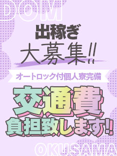 激アツ堺エリア！集客力抜群だから今日から稼げる！！