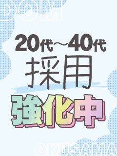 30以上の私でも稼げる？そう不安になっている女性へ