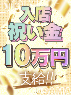 お給料での貢献はもちろん！頑張る女性へ些細なプレゼント❤