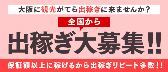 ドMな奥様堺東店