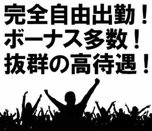 ★花椿盛岡の風俗求人ブログ『長所が「明るい」は良いことです』