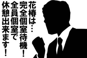★花椿盛岡の風俗求人ブログ『お客様に対して優しい気持ちが大事です』