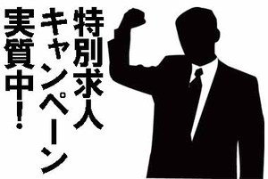 ★花椿盛岡の風俗求人ブログ『自分の人生は自分で切り開くもの』
