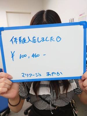 ​​​​​​​​​実写版！実録！！体験入店実稼ぎ情報(/・ω・)/​