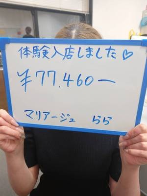 ​​​​​​​​​​​実写版！実録！！体験入店実稼ぎ情報(/・ω・)/​