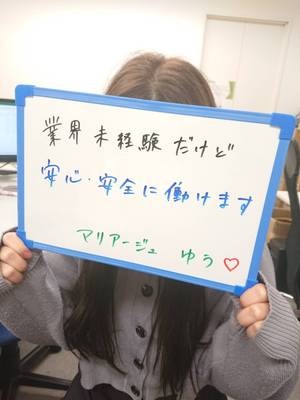 業界未経験者様を唯一フルサポートできるグループ店です(/・ω・)/