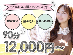 🔥京都のM性感が激熱🔥創業10年以上の集客力でヘブンネット1位独占中👠京都痴女性感フェチ倶楽部