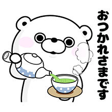 本日もお問い合わせお待ちしています♪