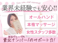 ★アロマウープスが稼げる秘密★AROMA WOOPZ(高級美女専門店)