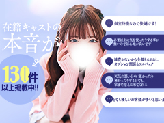 未経験の子にも大人気！辞める時も自由だからすぐ辞めれます！実際に働く「未経験の子」の口コミから、本当に大事な【３大ポイント】“稼げる”“絶対にバレない”“働きやすい環境”の声をすべて叶えてるから全員に高評価口コミを頂いております！何故、女の子の声を大事にするのか…？それはひとりひとりにとって、"アナタにとって"１番良いお店＝良いお店と考えているからです！『ツートップで良かった』と笑顔で卒業して貰える事が１番の幸せです！！TWO×TOP-ツートップ-